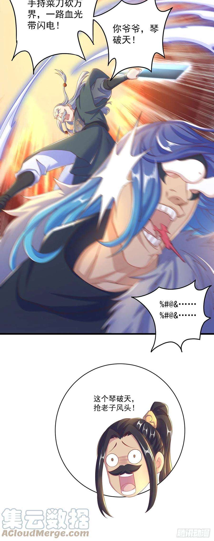 绝世强者只想回家种田12话 giegie只疼我