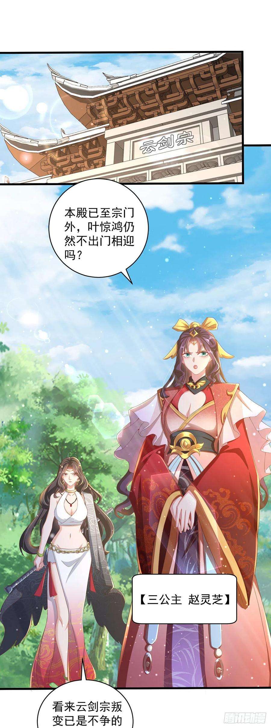 绝世强者只想回家种田12话 giegie只疼我