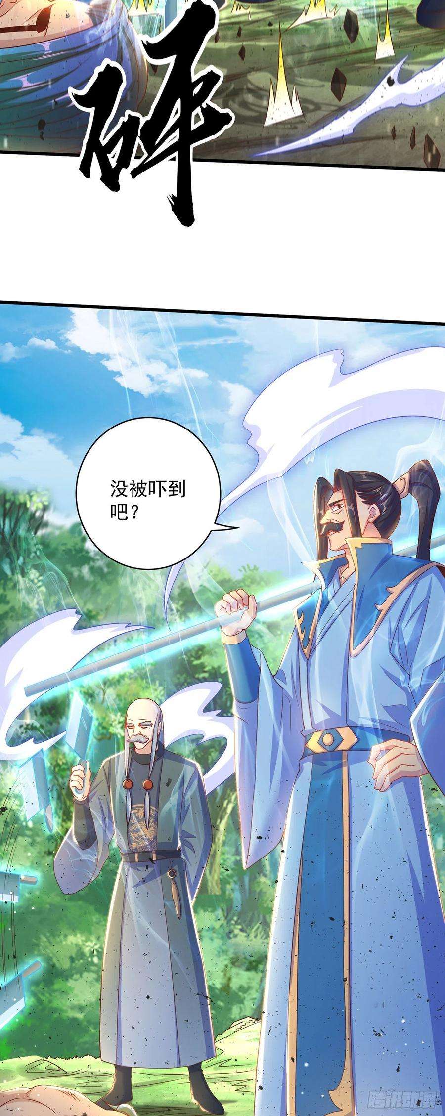 绝世强者只想回家种田12话 giegie只疼我