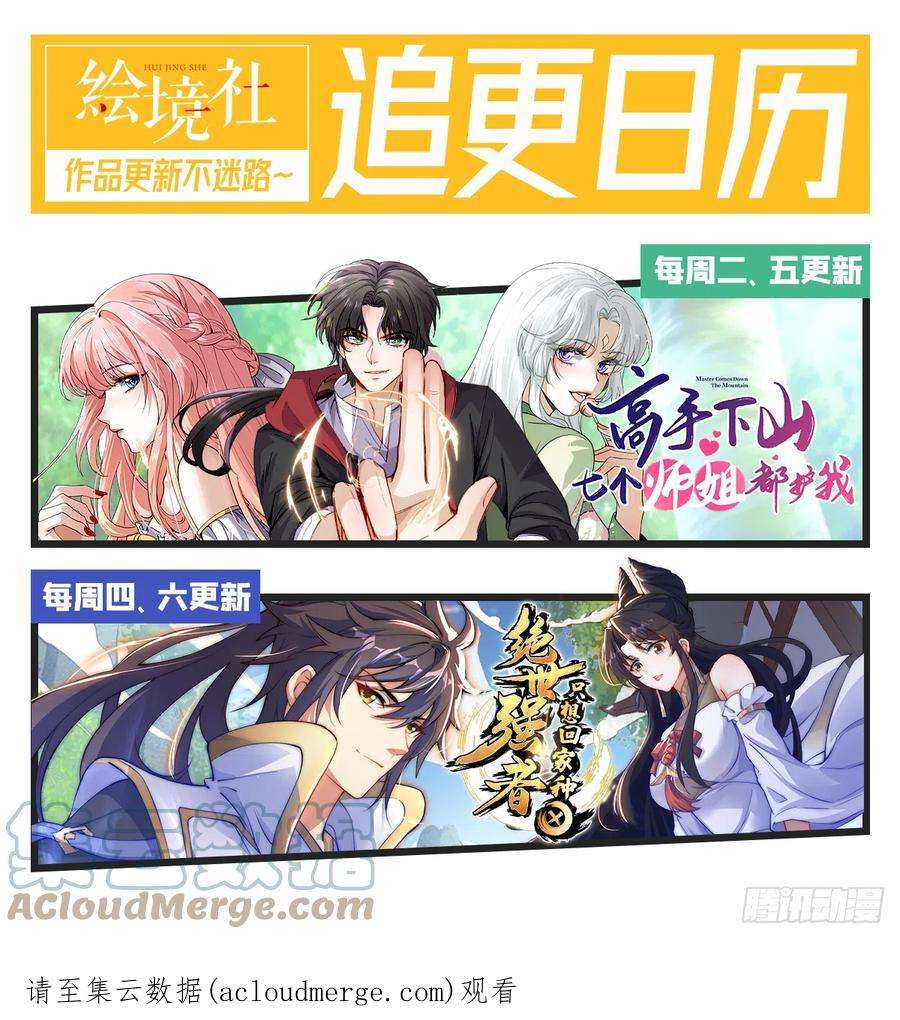 绝世强者只想回家种田12话 giegie只疼我