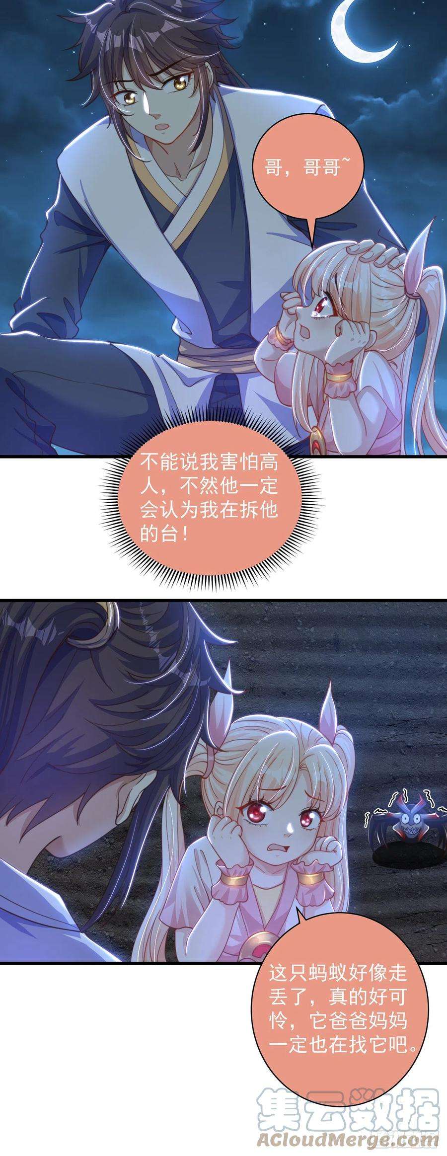 绝世强者只想回家种田12话 giegie只疼我