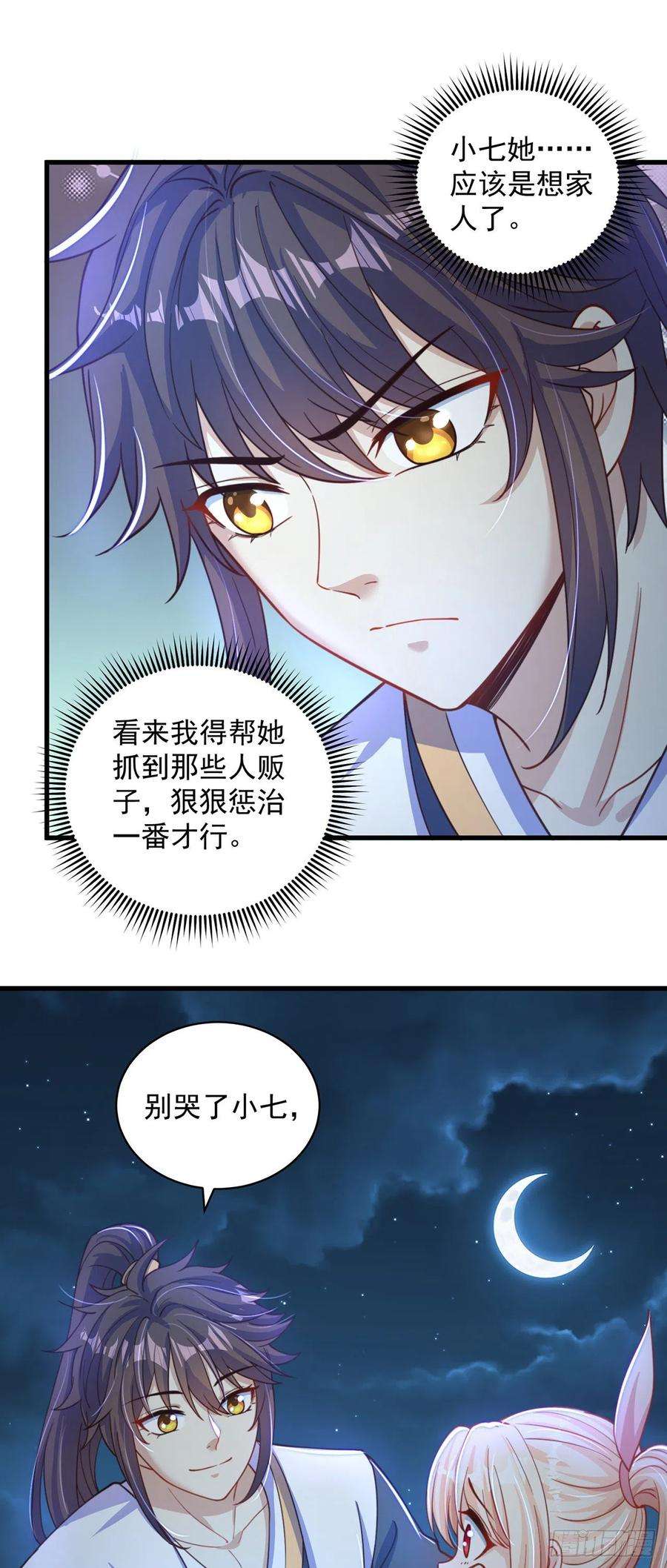 绝世强者只想回家种田12话 giegie只疼我