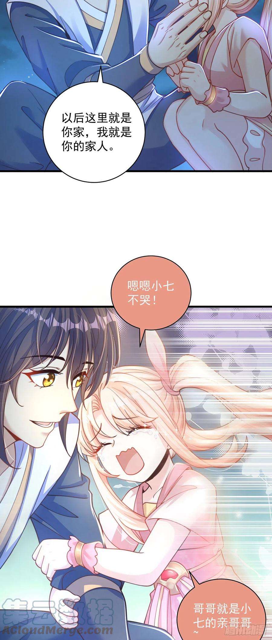 绝世强者只想回家种田12话 giegie只疼我