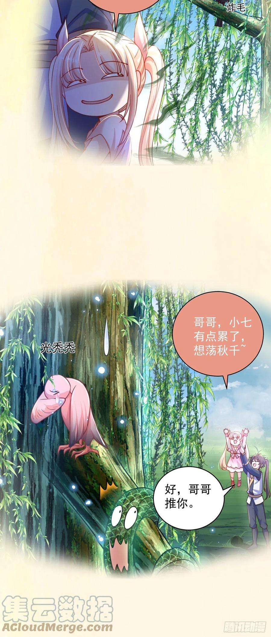 绝世强者只想回家种田12话 giegie只疼我