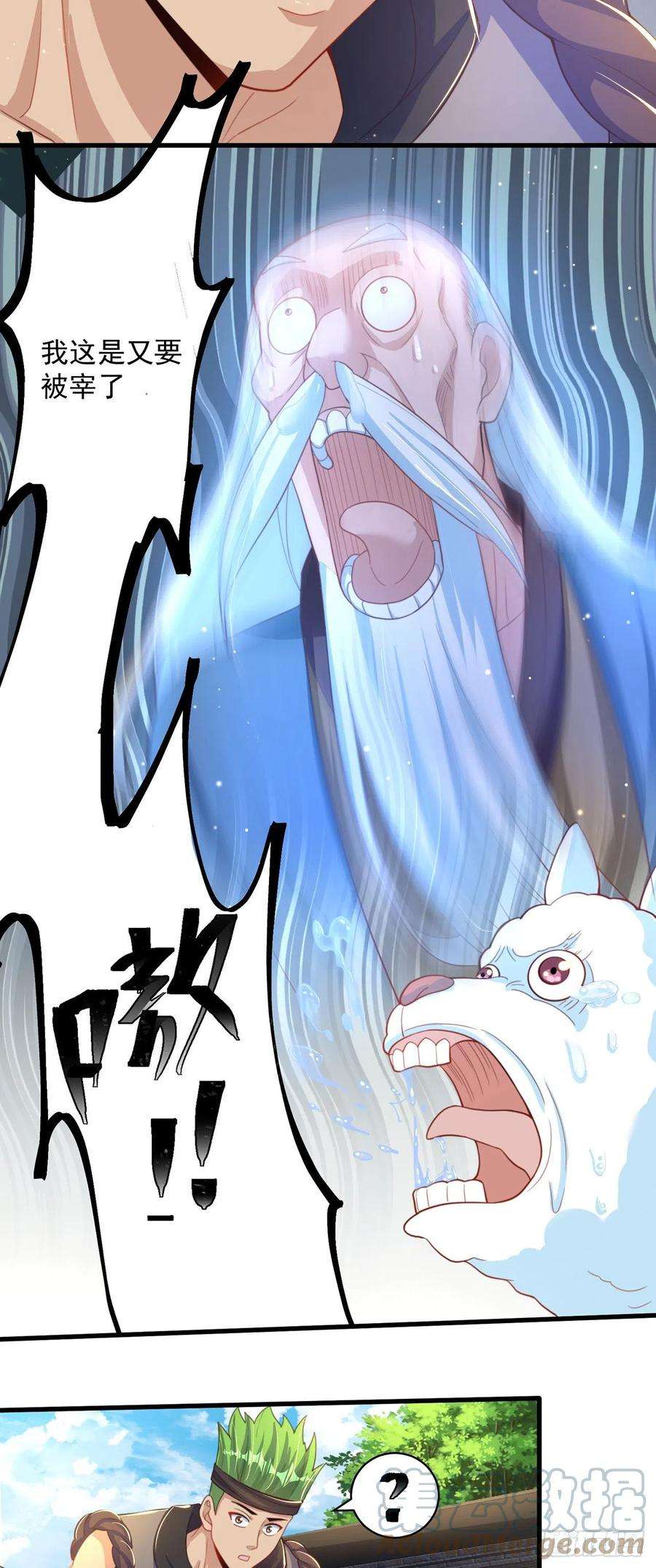 绝世强者只想回家种田13话 来吧，不用怜惜我！