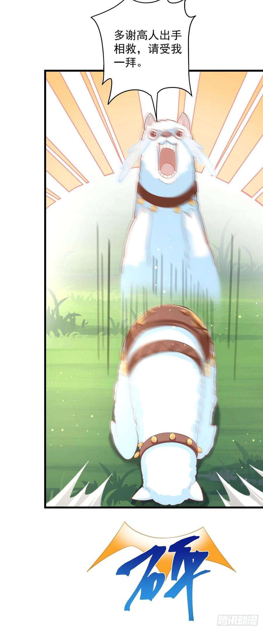 绝世强者只想回家种田13话 来吧，不用怜惜我！