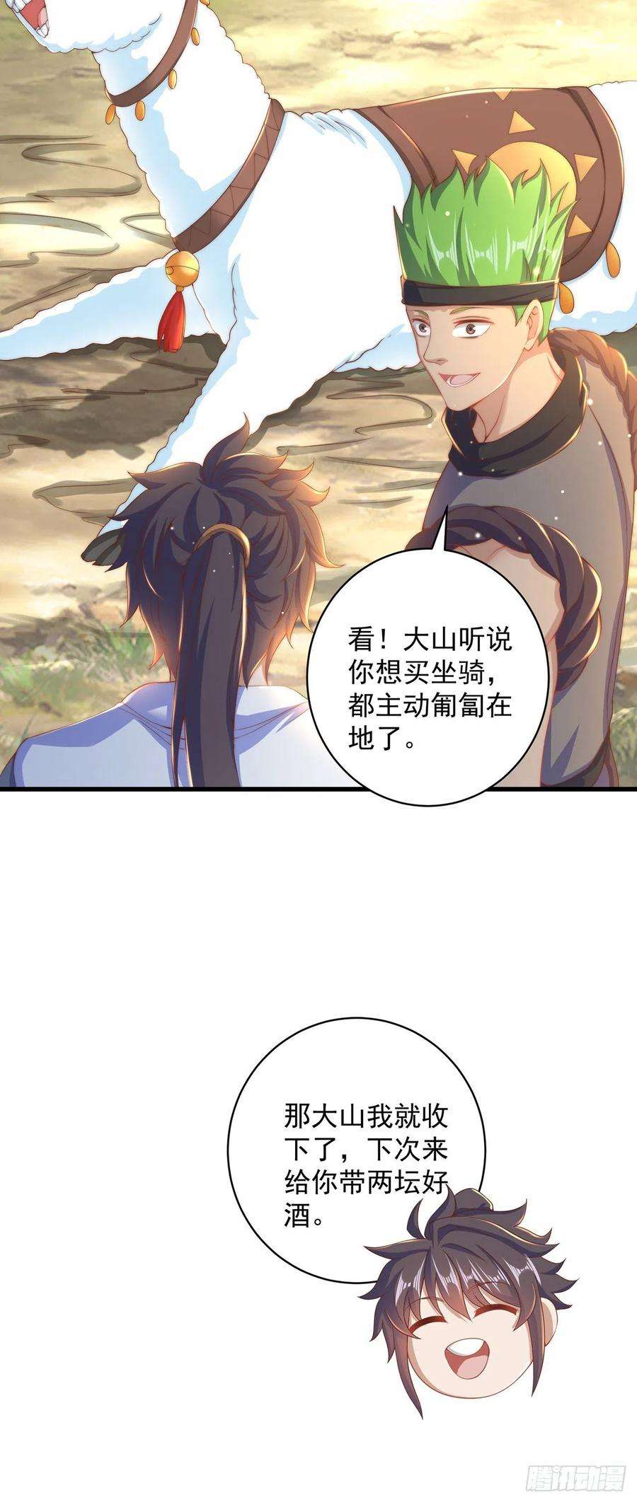 绝世强者只想回家种田13话 来吧，不用怜惜我！