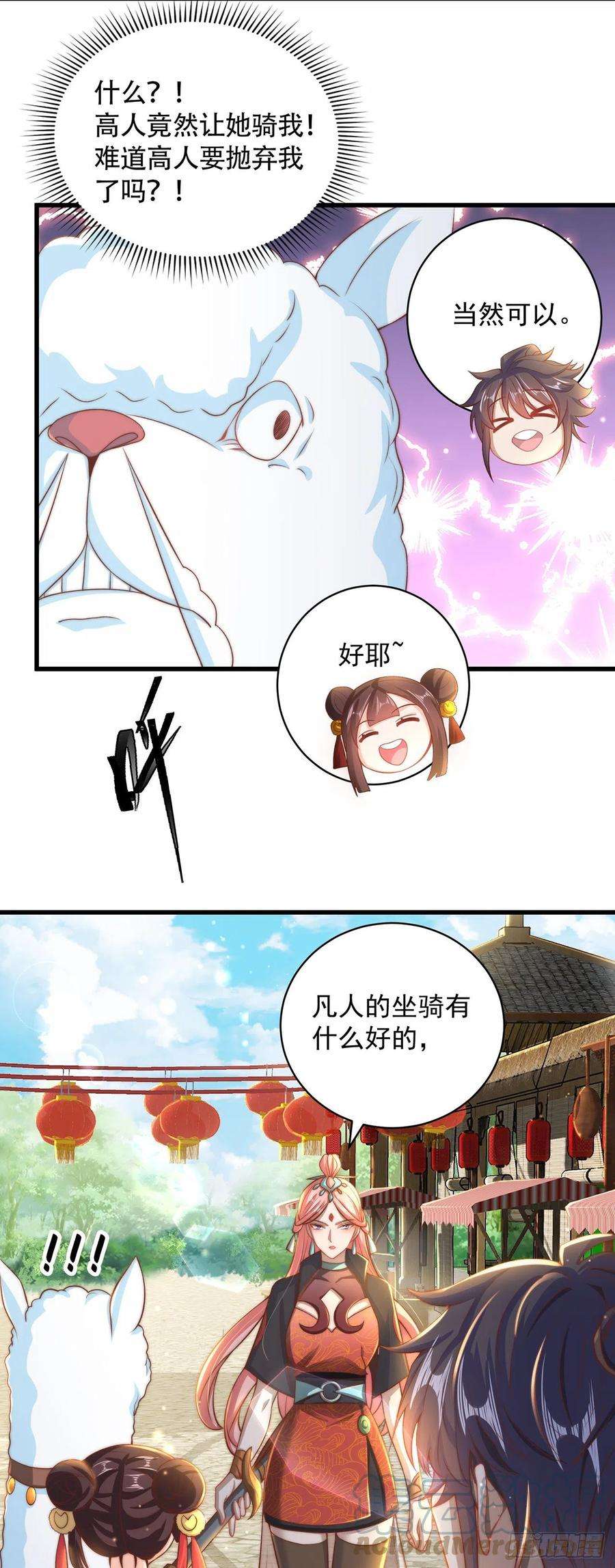 绝世强者只想回家种田13话 来吧，不用怜惜我！