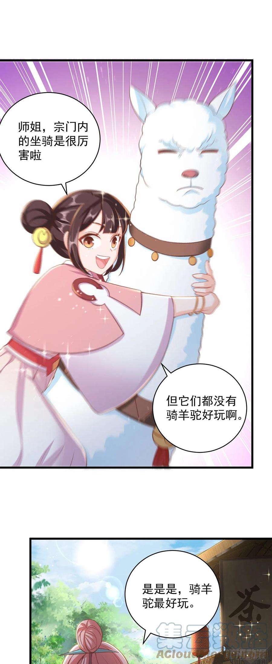 绝世强者只想回家种田13话 来吧，不用怜惜我！