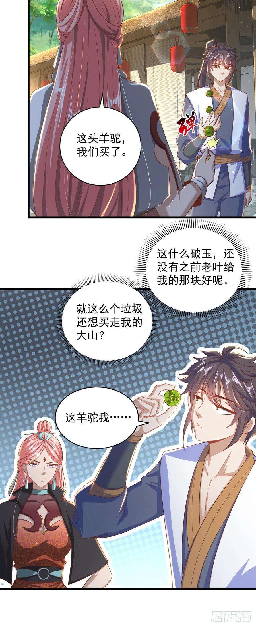 绝世强者只想回家种田13话 来吧，不用怜惜我！