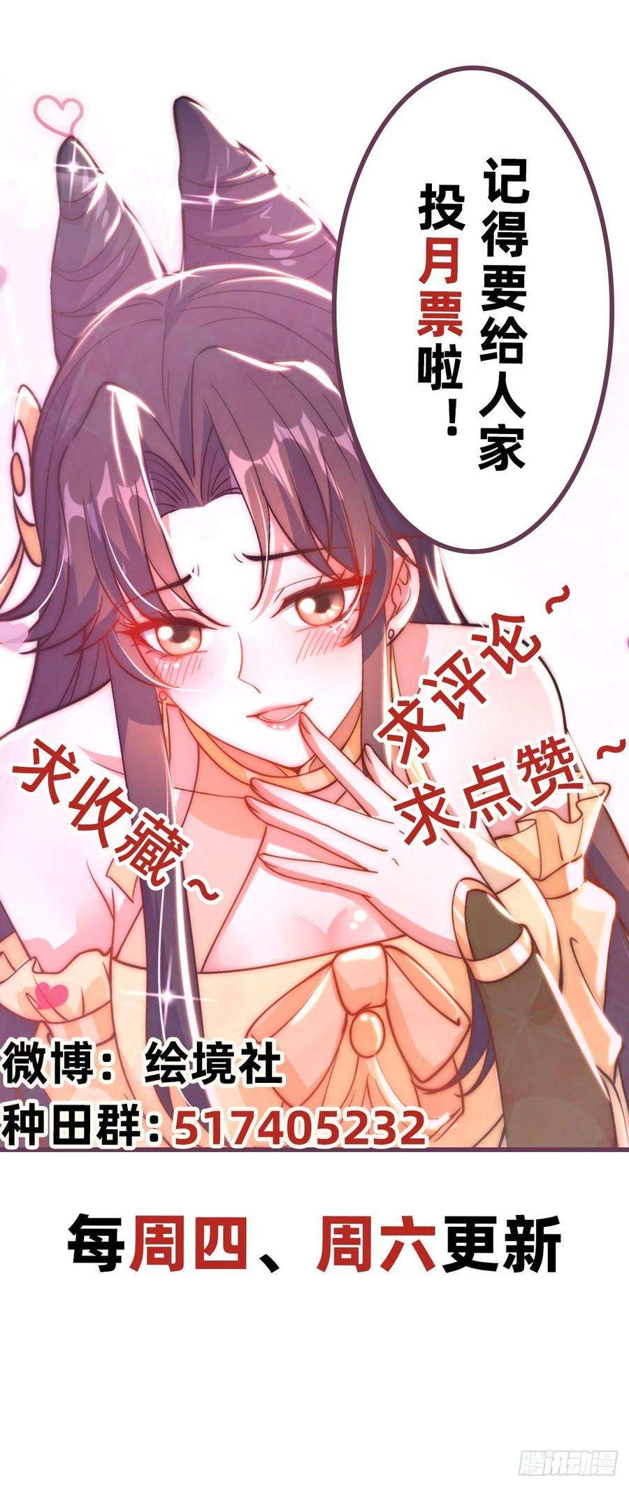 绝世强者只想回家种田13话 来吧，不用怜惜我！