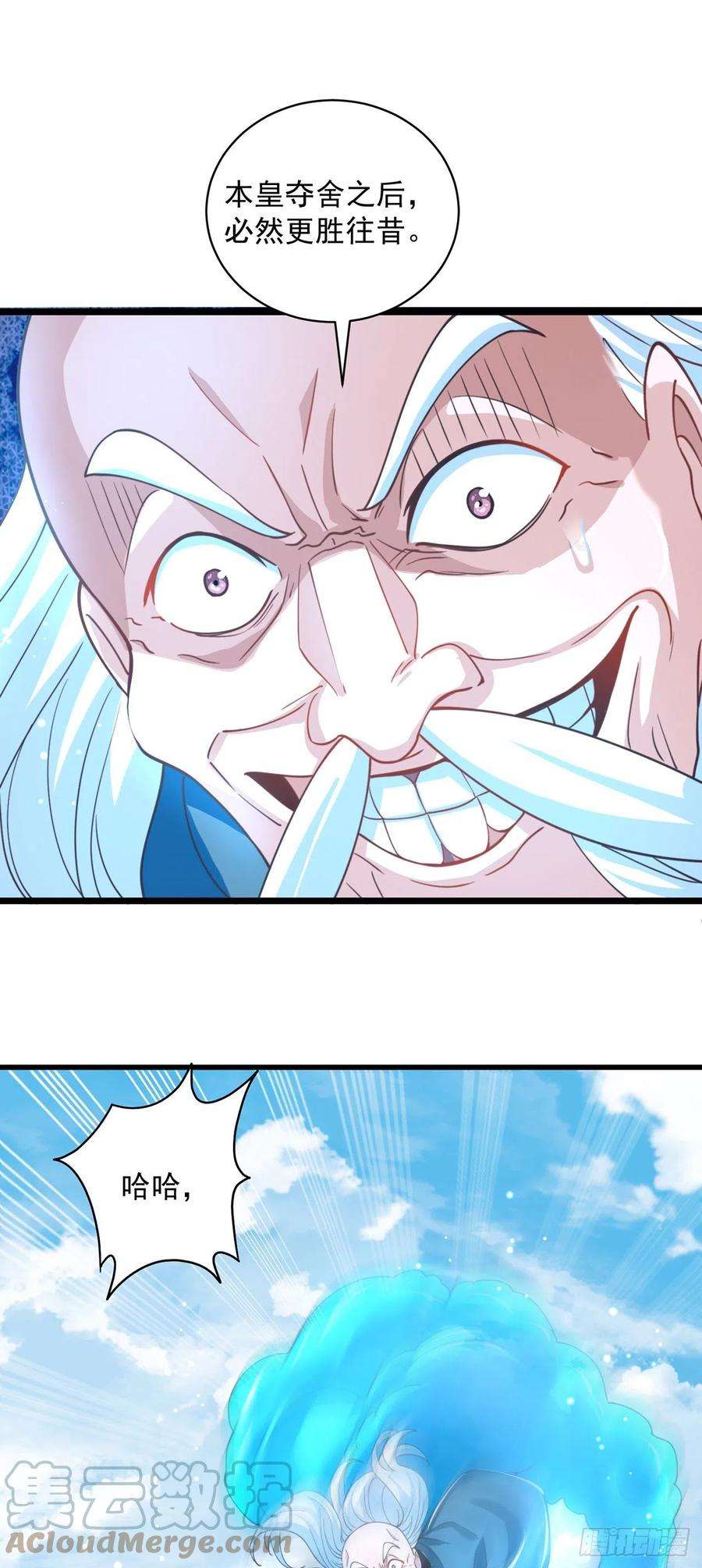 绝世强者只想回家种田13话 来吧，不用怜惜我！