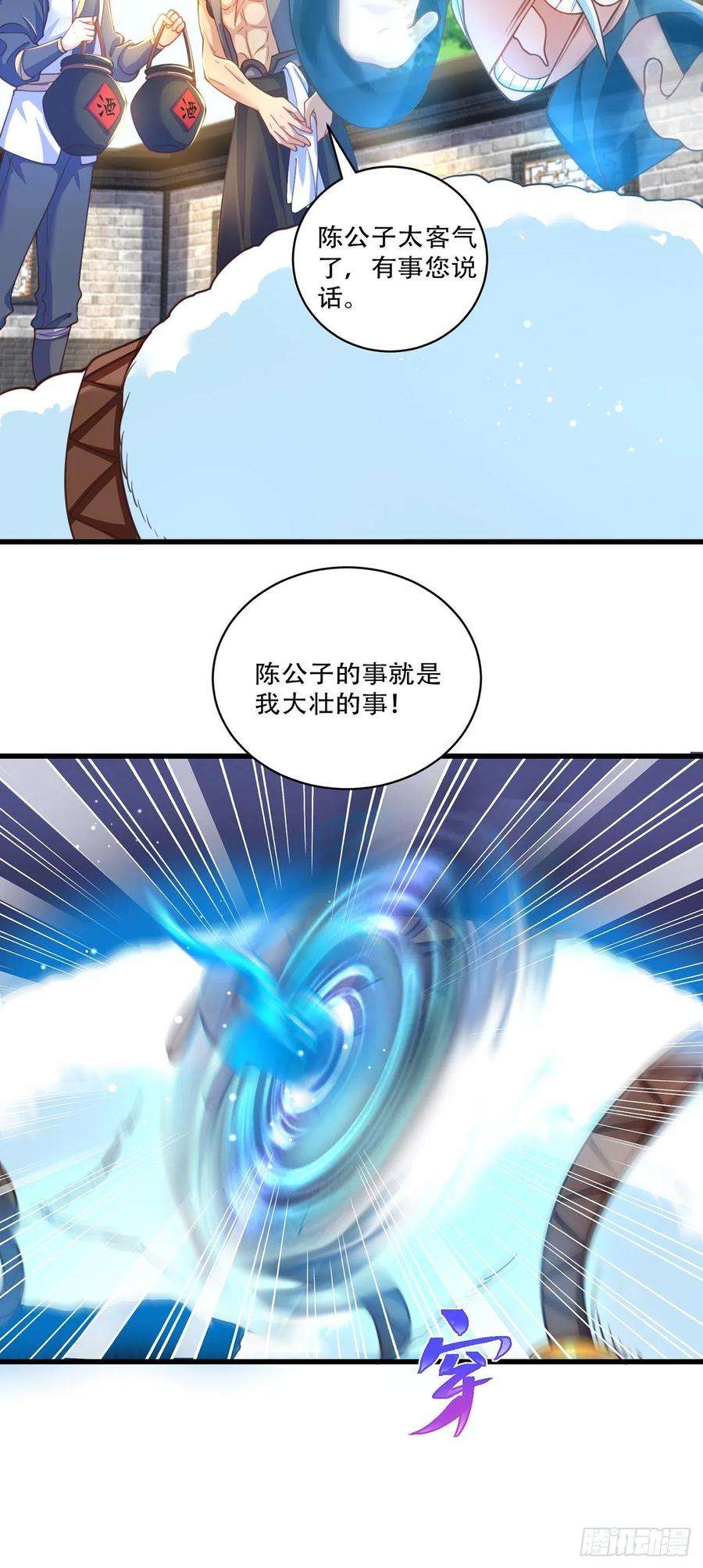 绝世强者只想回家种田13话 来吧，不用怜惜我！