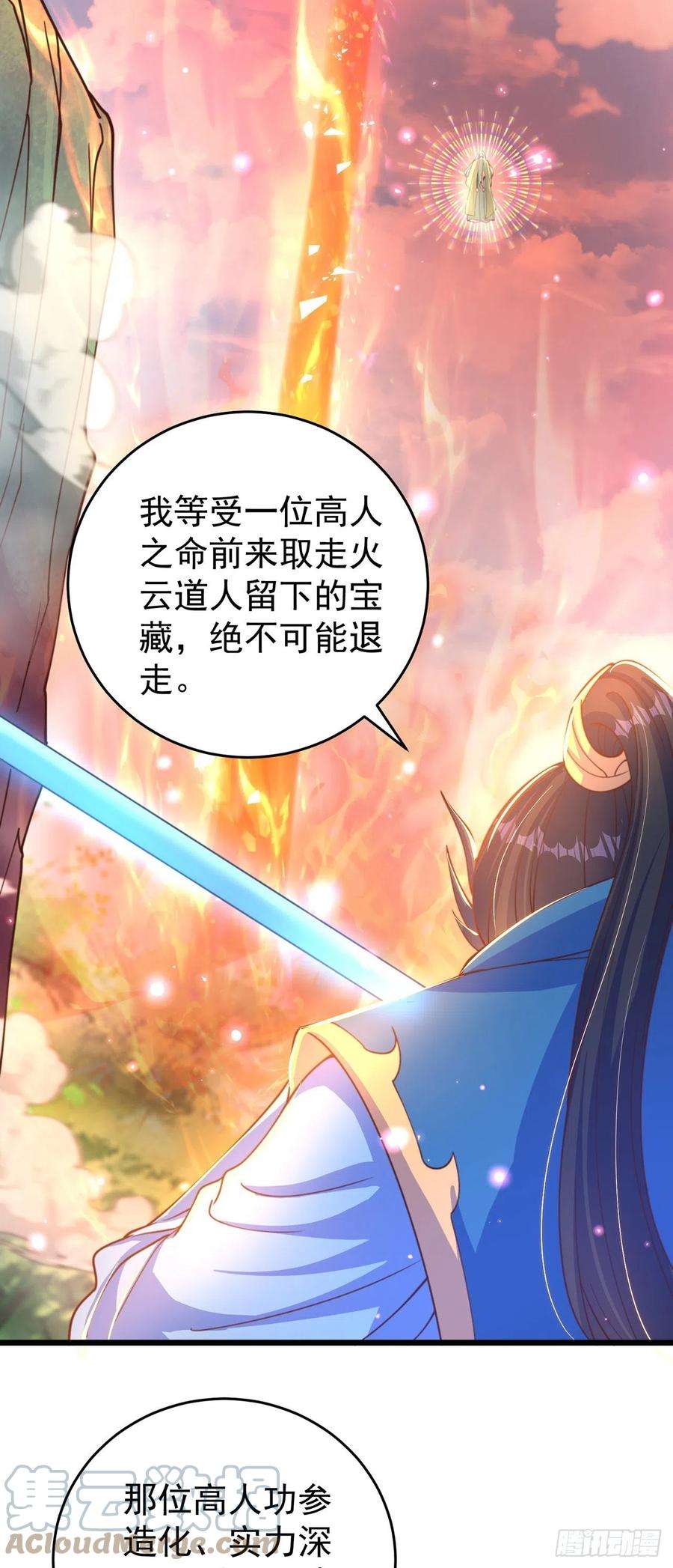 绝世强者只想回家种田14话 棋子变弃子？