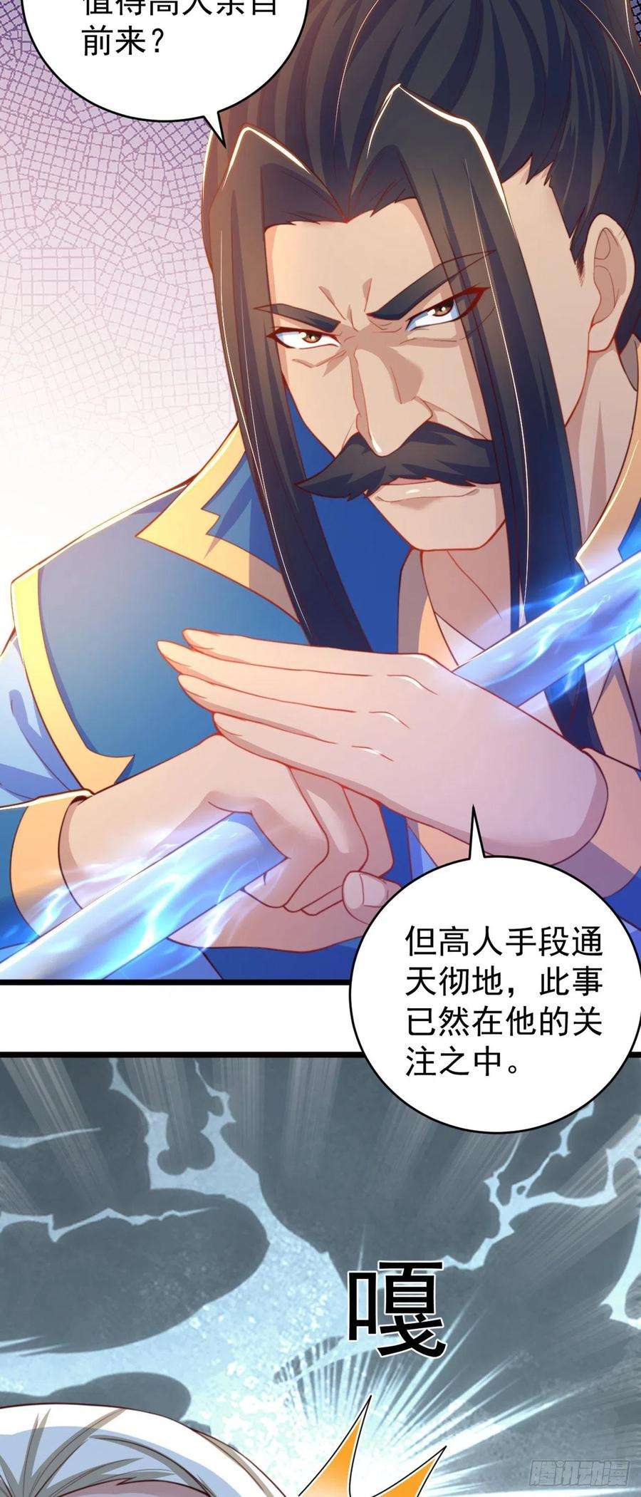 绝世强者只想回家种田14话 棋子变弃子？