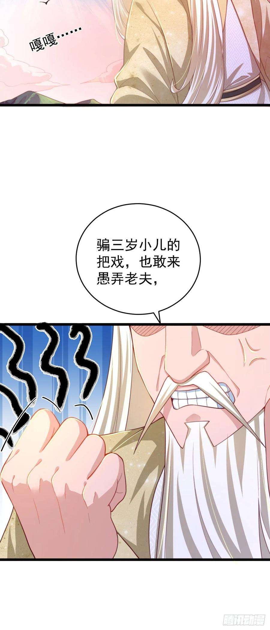 绝世强者只想回家种田14话 棋子变弃子？