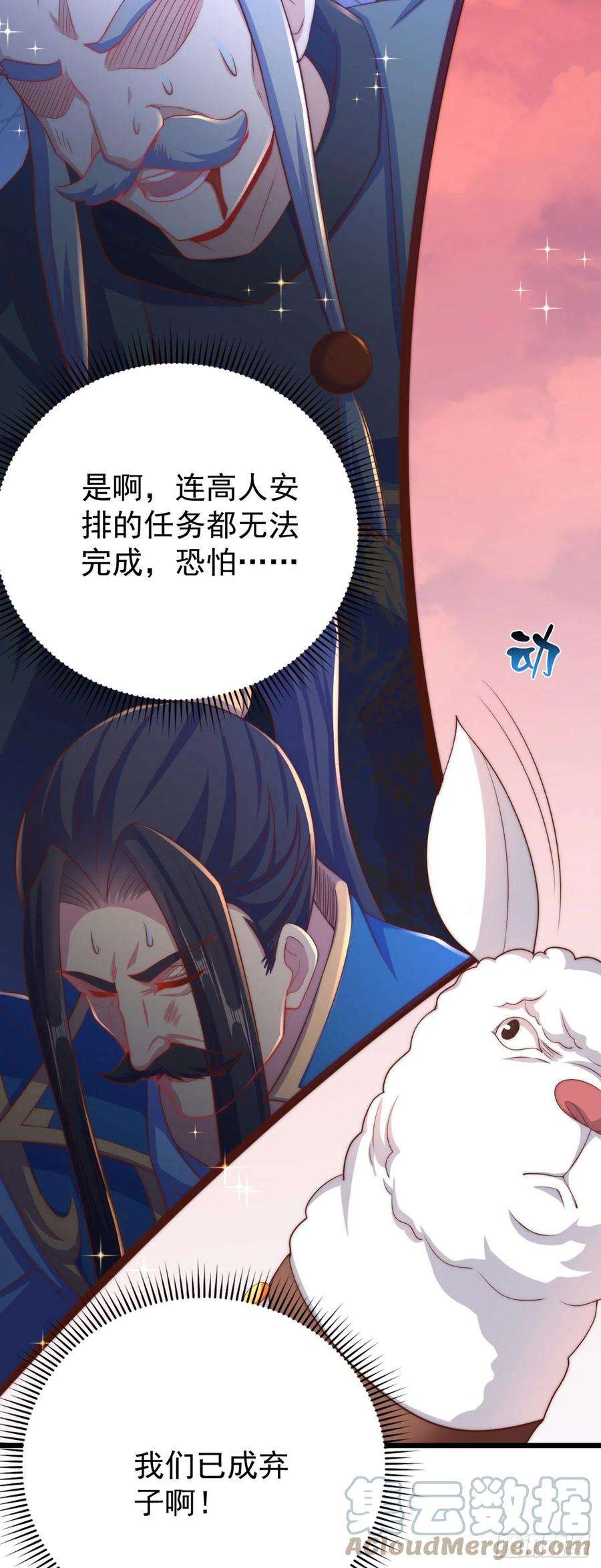 绝世强者只想回家种田14话 棋子变弃子？