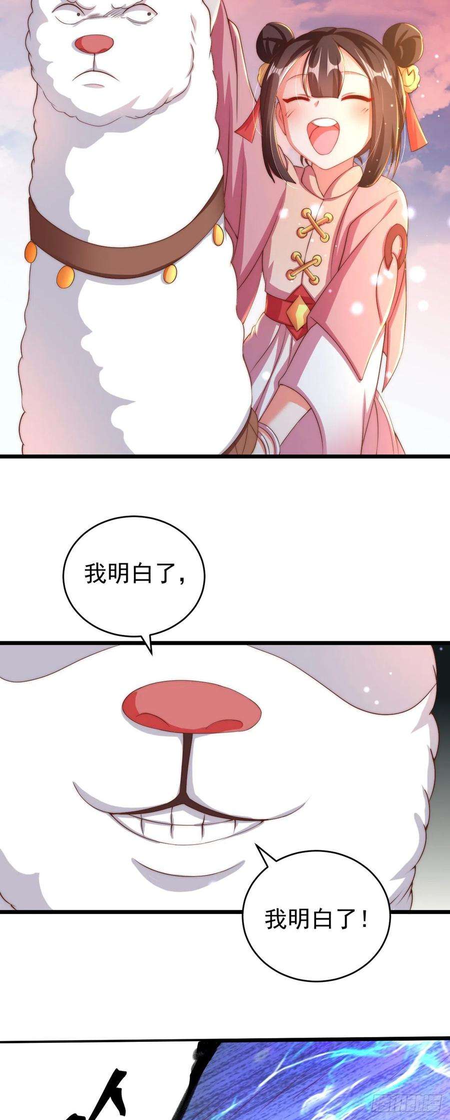 绝世强者只想回家种田14话 棋子变弃子？