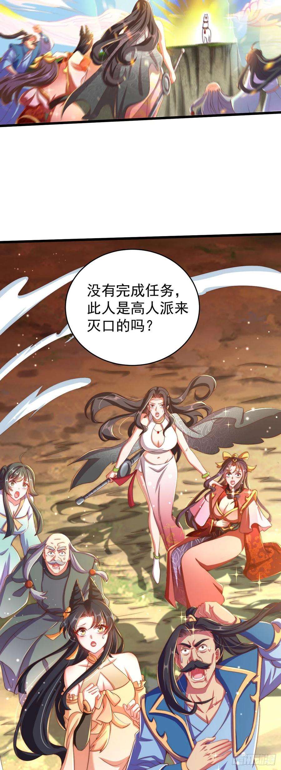 绝世强者只想回家种田14话 棋子变弃子？