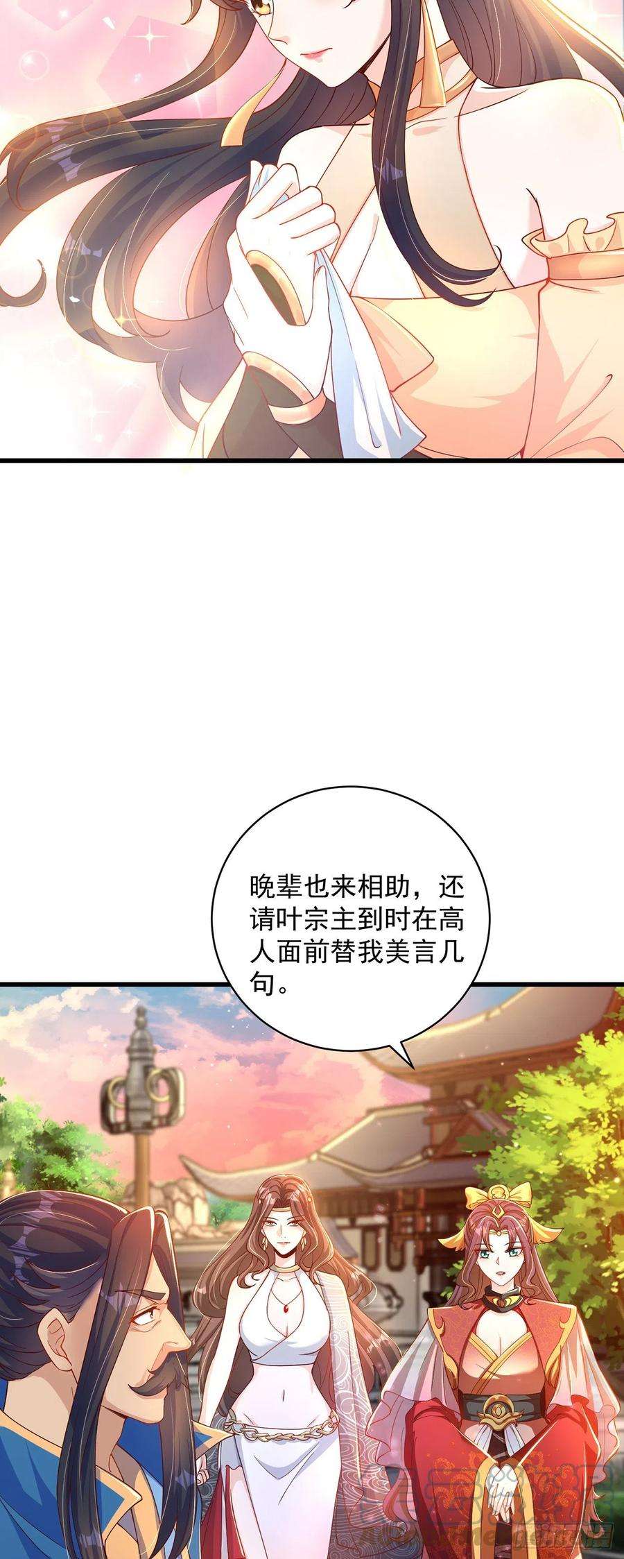 绝世强者只想回家种田14话 棋子变弃子？