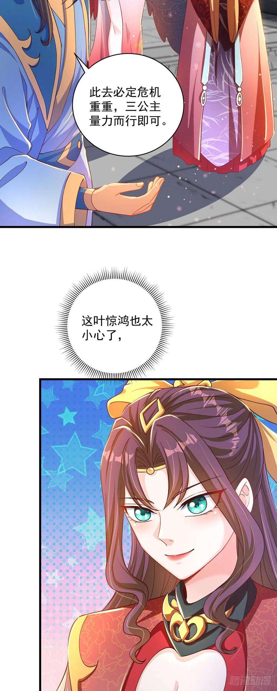 绝世强者只想回家种田14话 棋子变弃子？