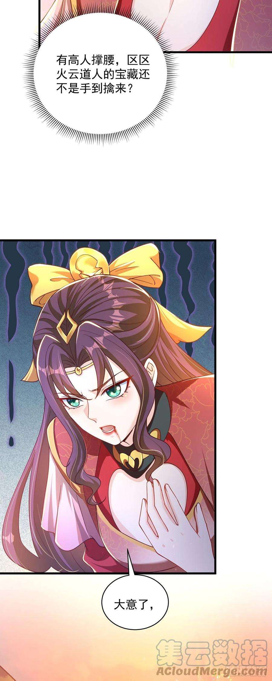 绝世强者只想回家种田14话 棋子变弃子？