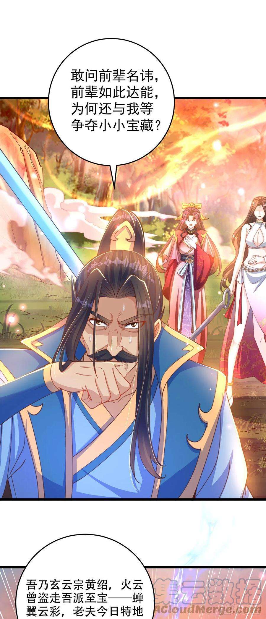 绝世强者只想回家种田14话 棋子变弃子？