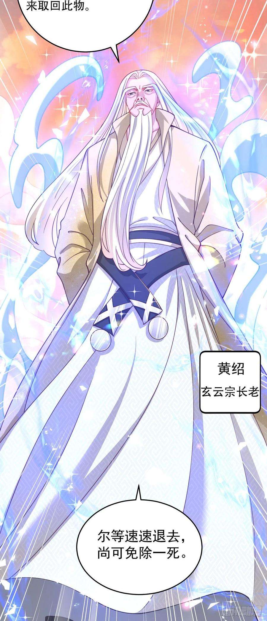 绝世强者只想回家种田14话 棋子变弃子？