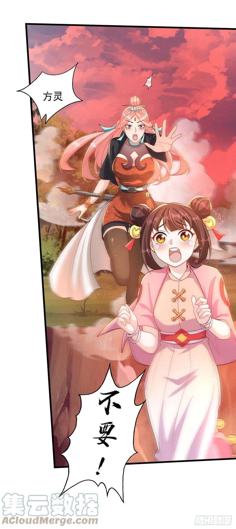 绝世强者只想回家种田15话 蹄下留人！