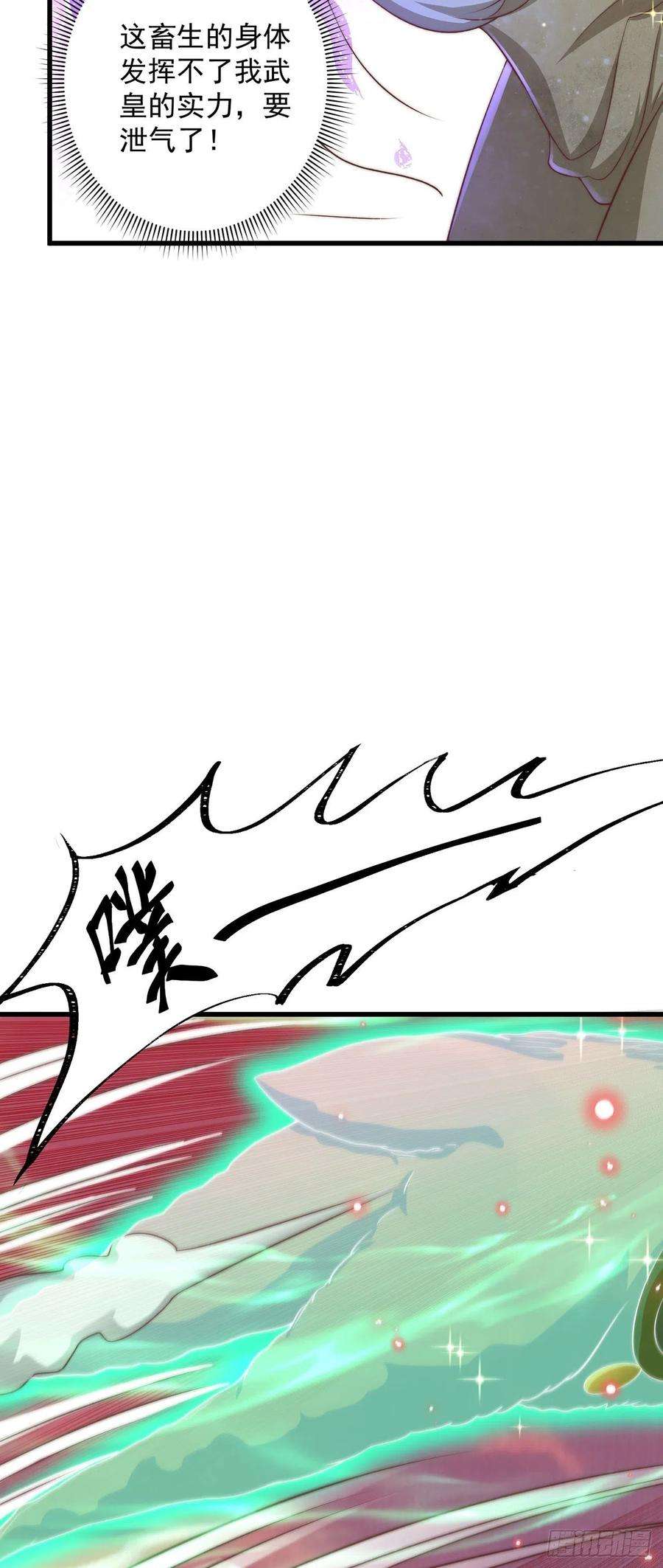 绝世强者只想回家种田15话 蹄下留人！