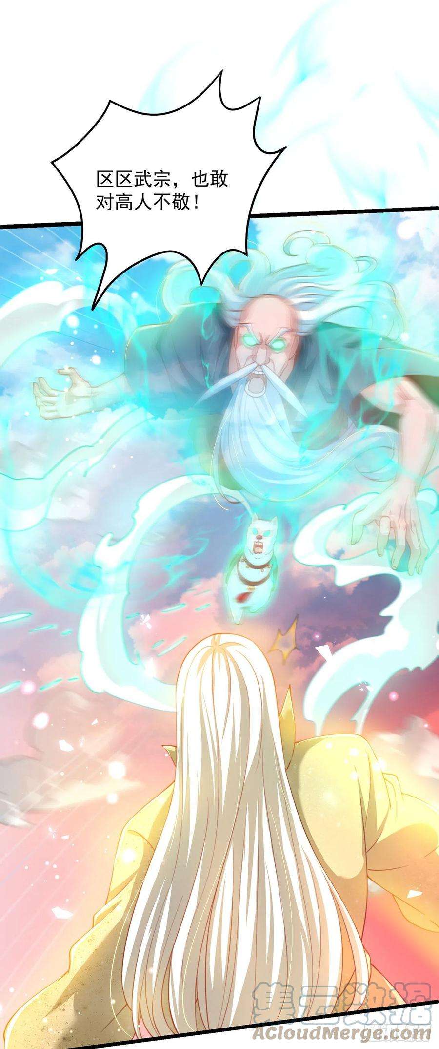 绝世强者只想回家种田15话 蹄下留人！