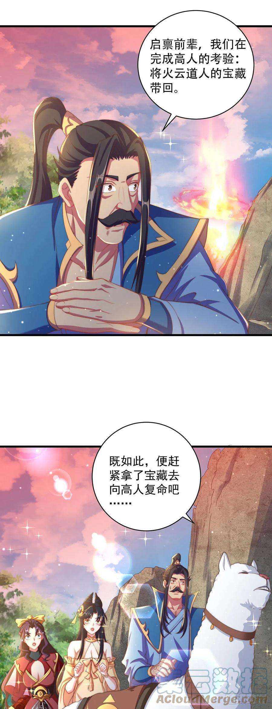 绝世强者只想回家种田15话 蹄下留人！