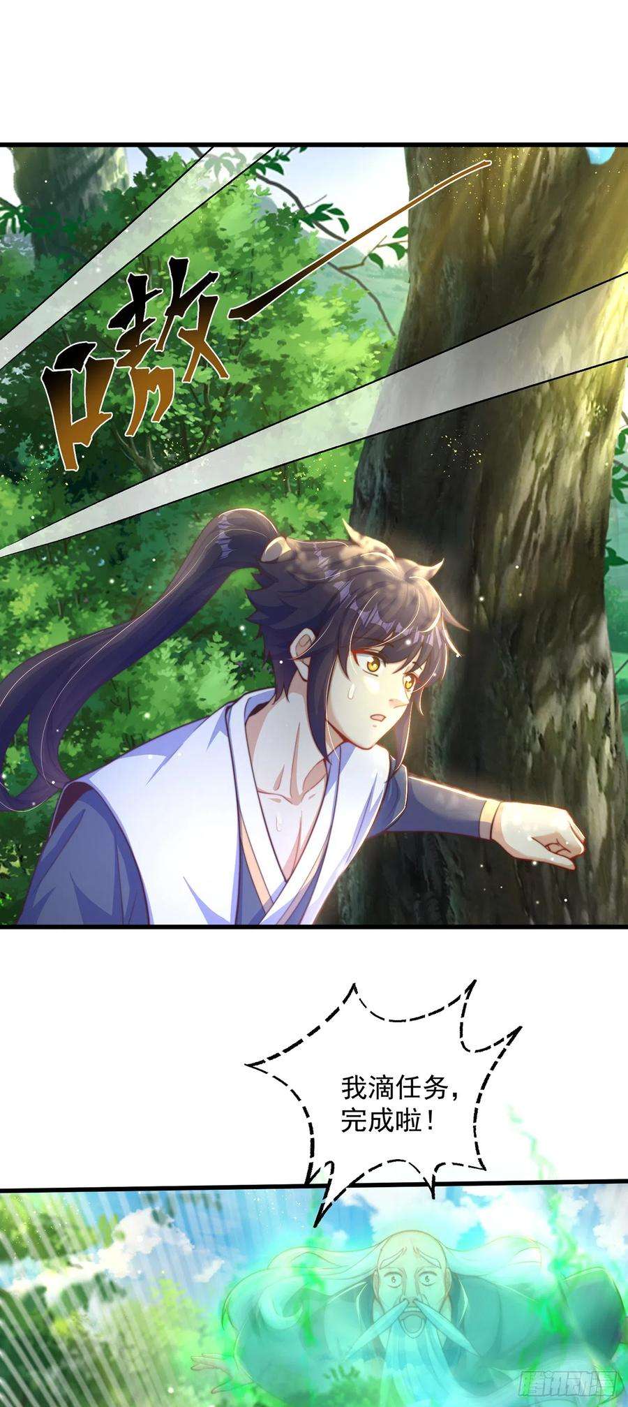 绝世强者只想回家种田16话 误会