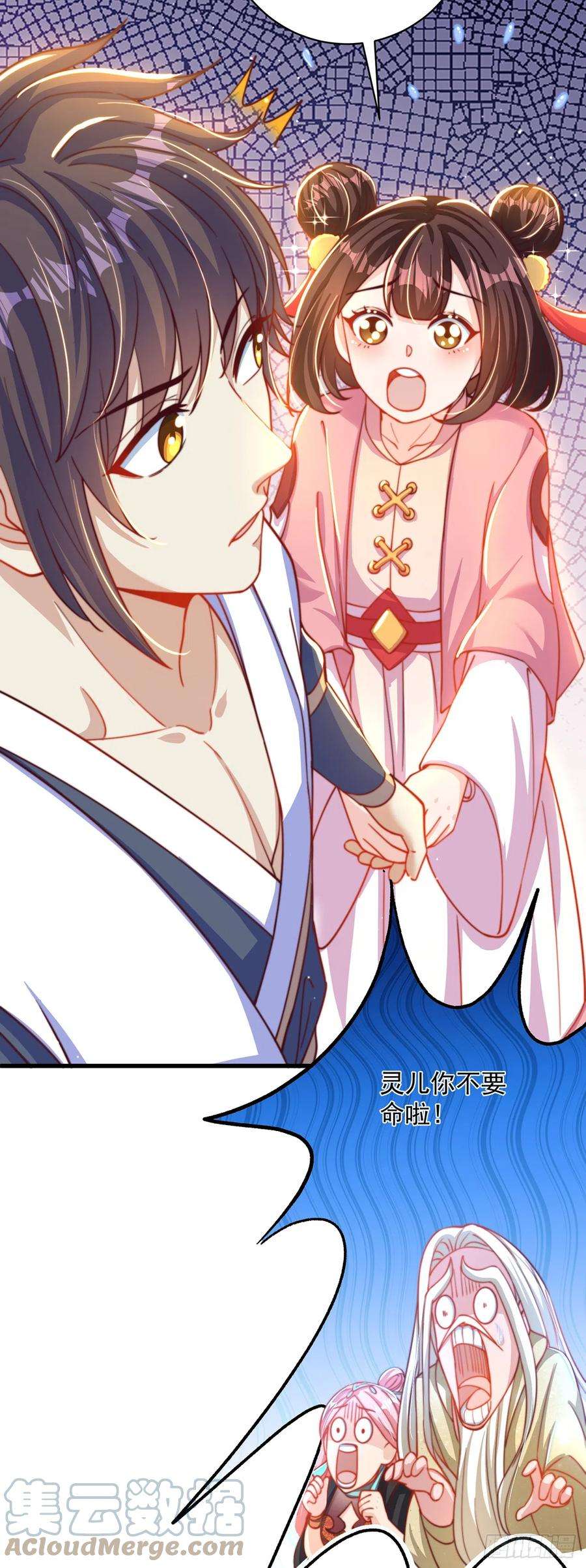 绝世强者只想回家种田16话 误会