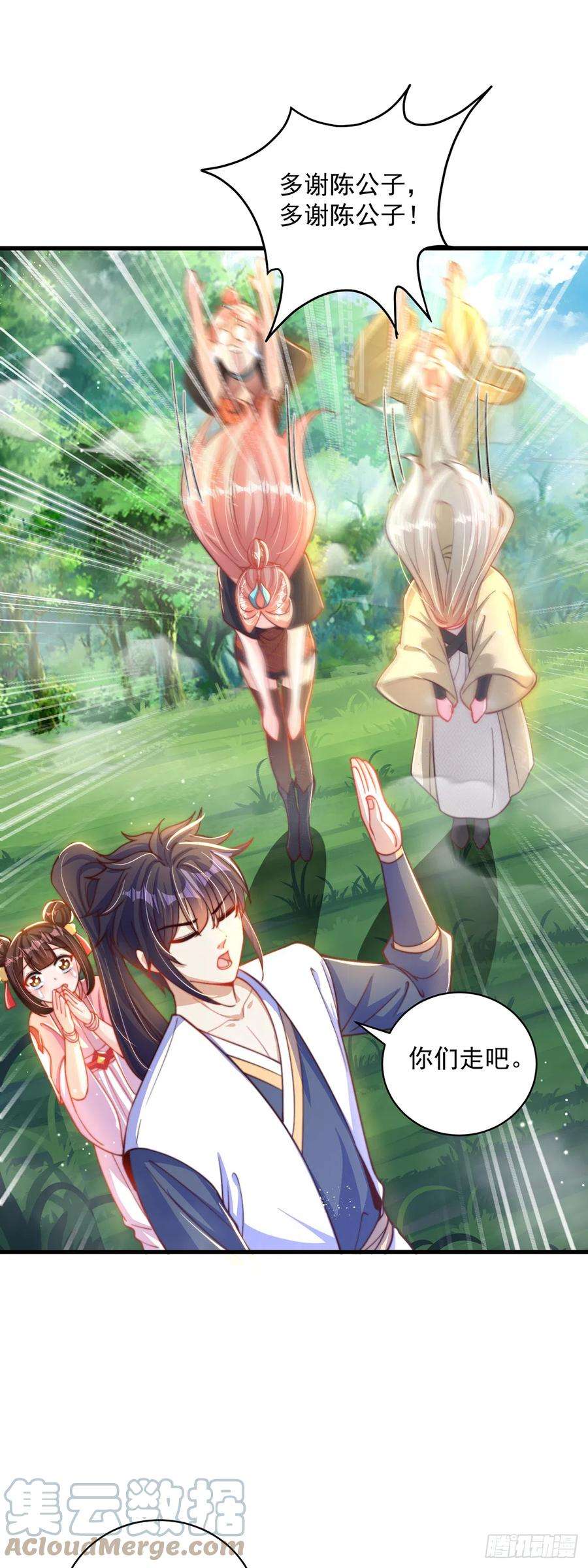 绝世强者只想回家种田16话 误会