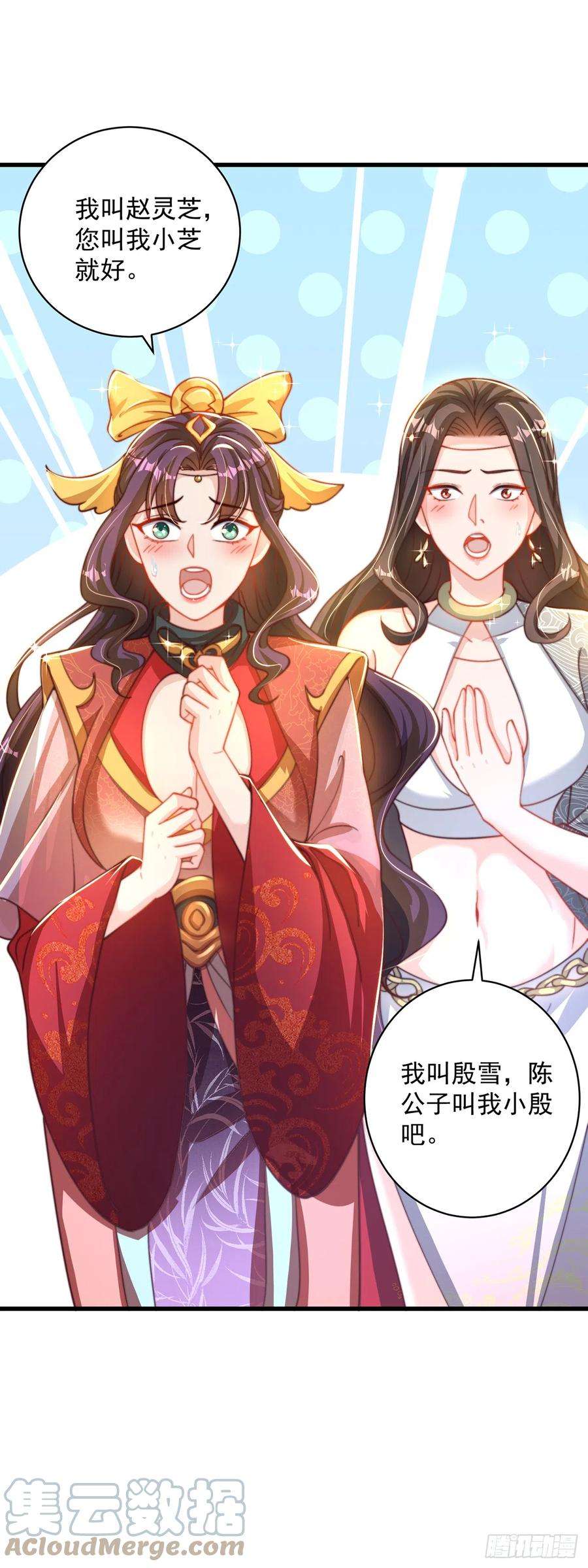 绝世强者只想回家种田16话 误会