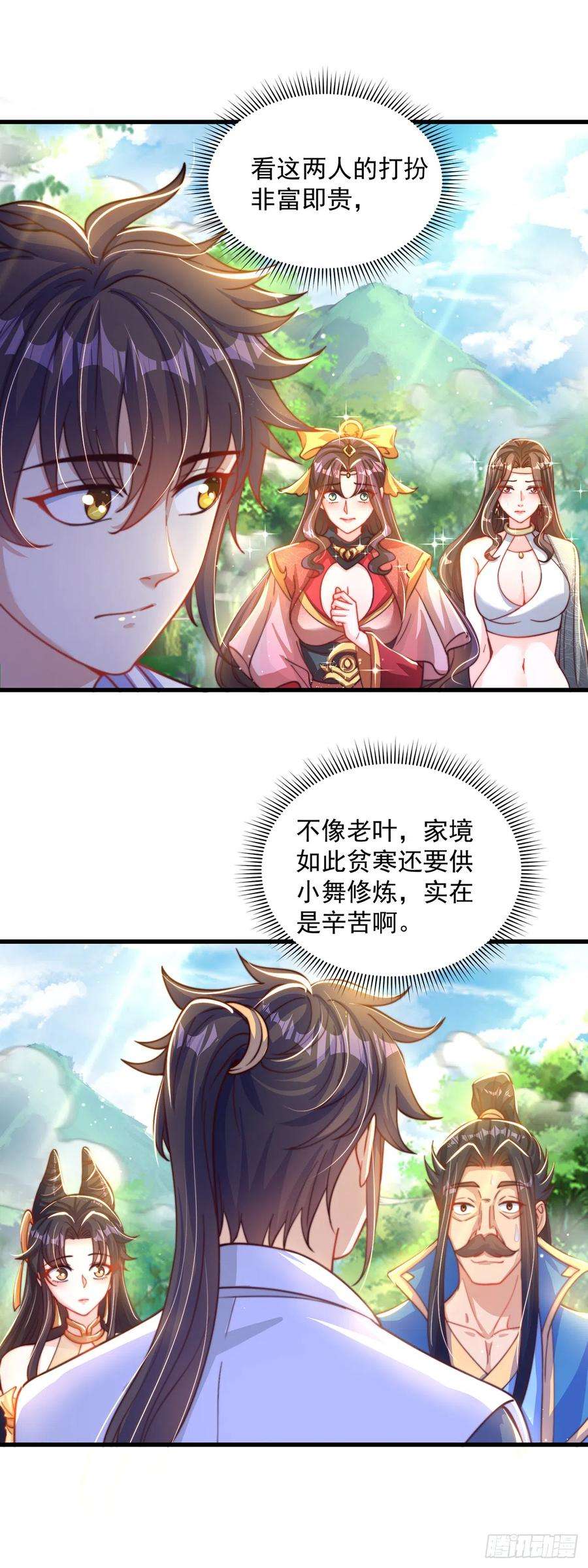 绝世强者只想回家种田16话 误会