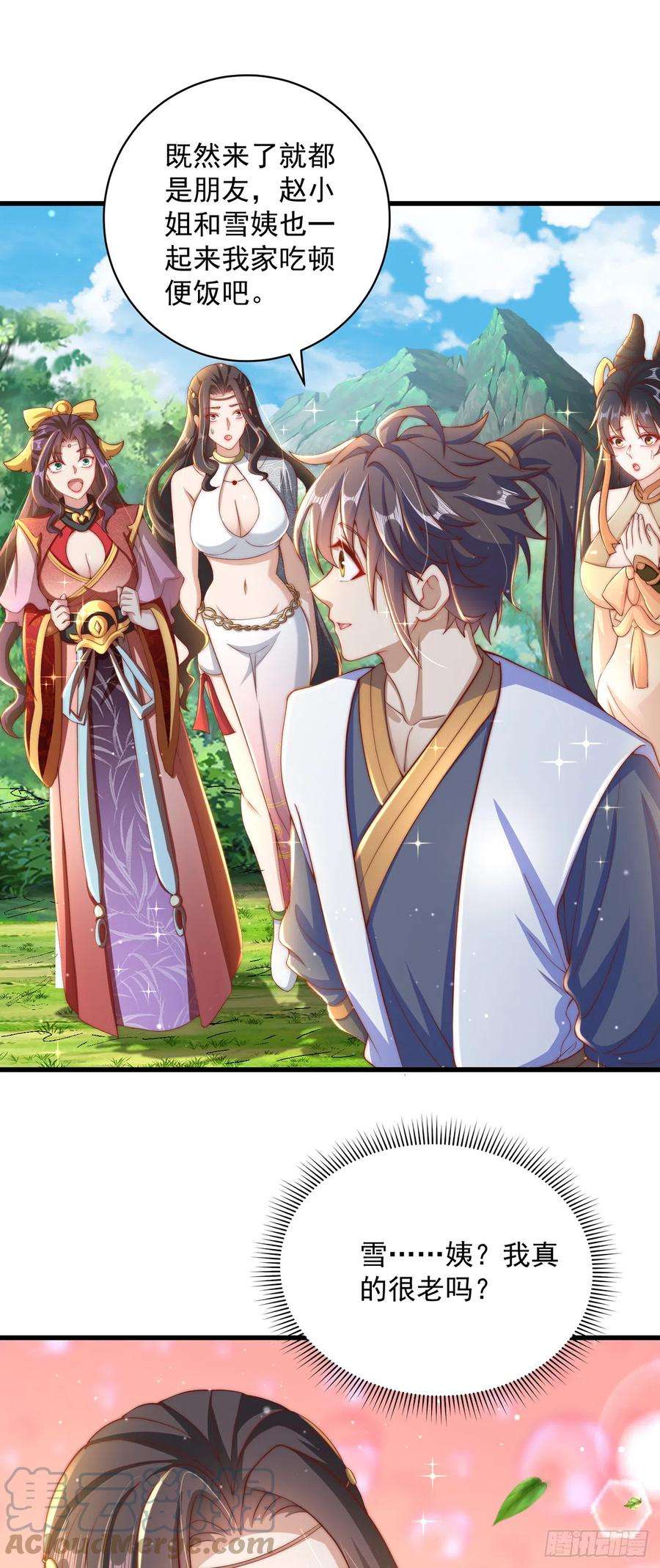 绝世强者只想回家种田16话 误会