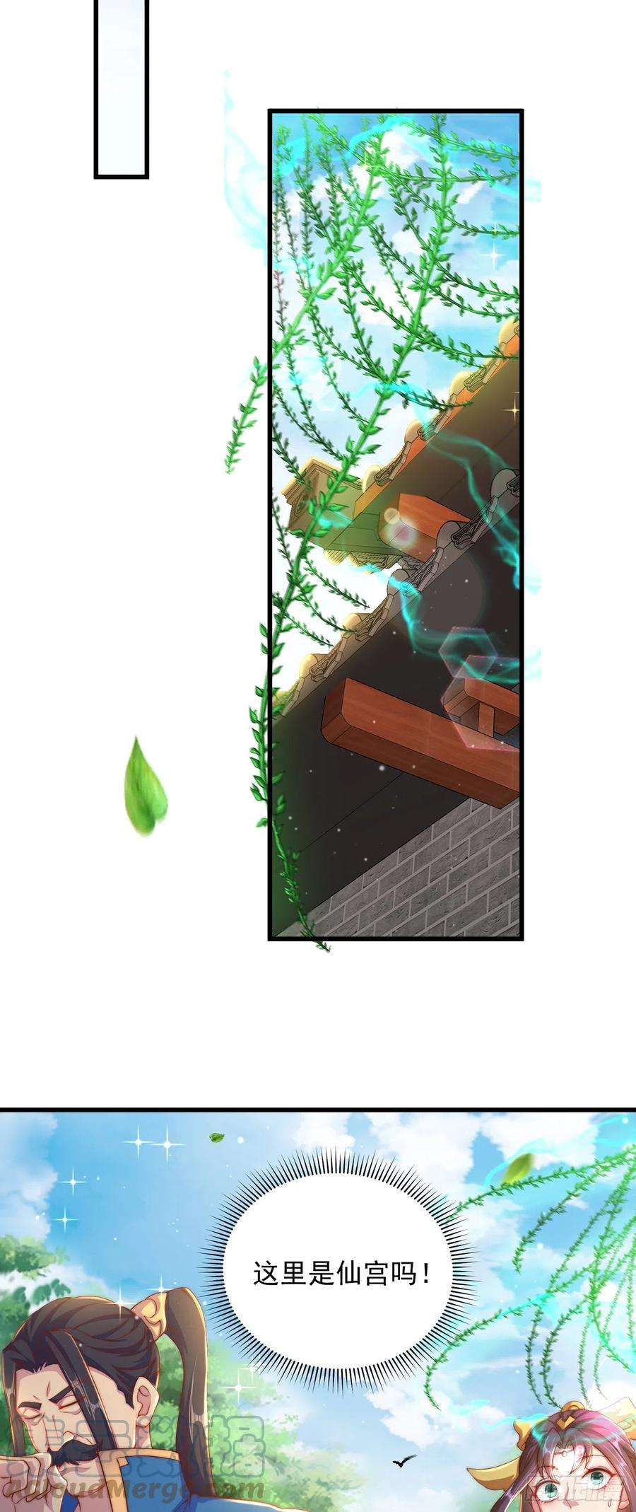 绝世强者只想回家种田16话 误会