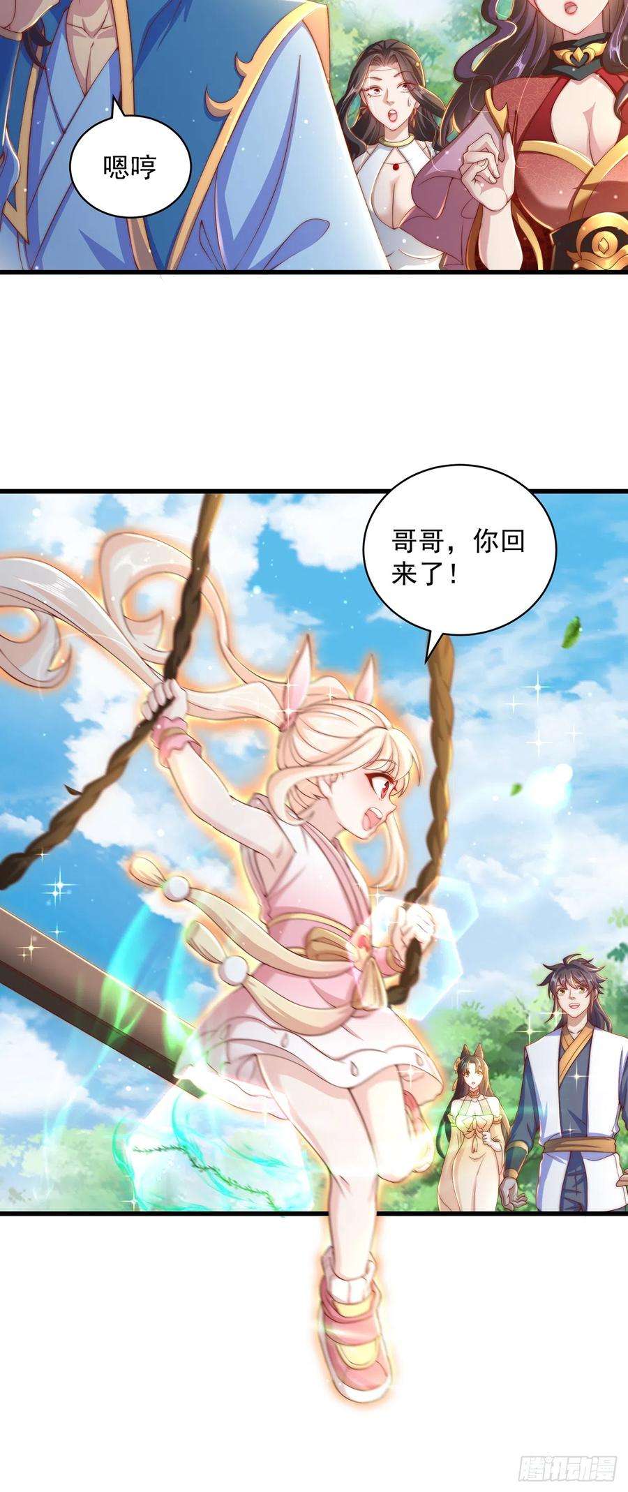 绝世强者只想回家种田16话 误会