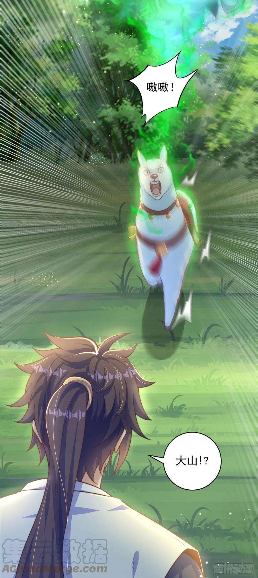 绝世强者只想回家种田16话 误会