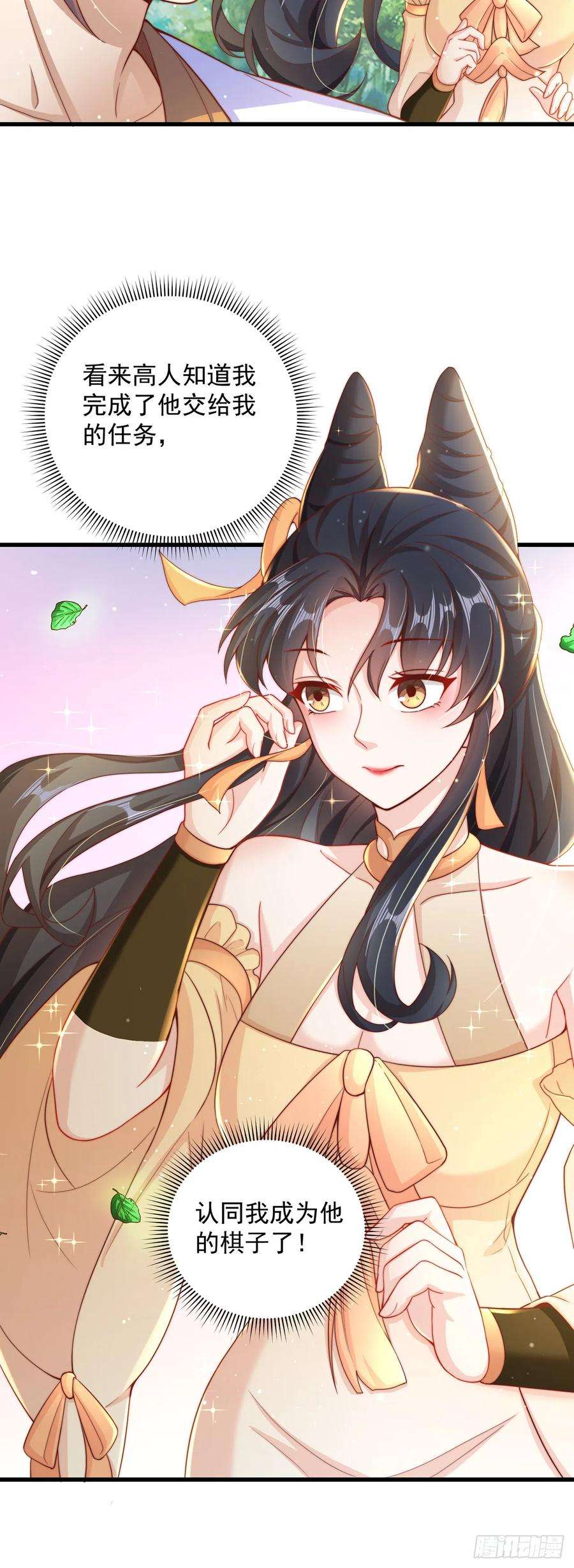 绝世强者只想回家种田16话 误会