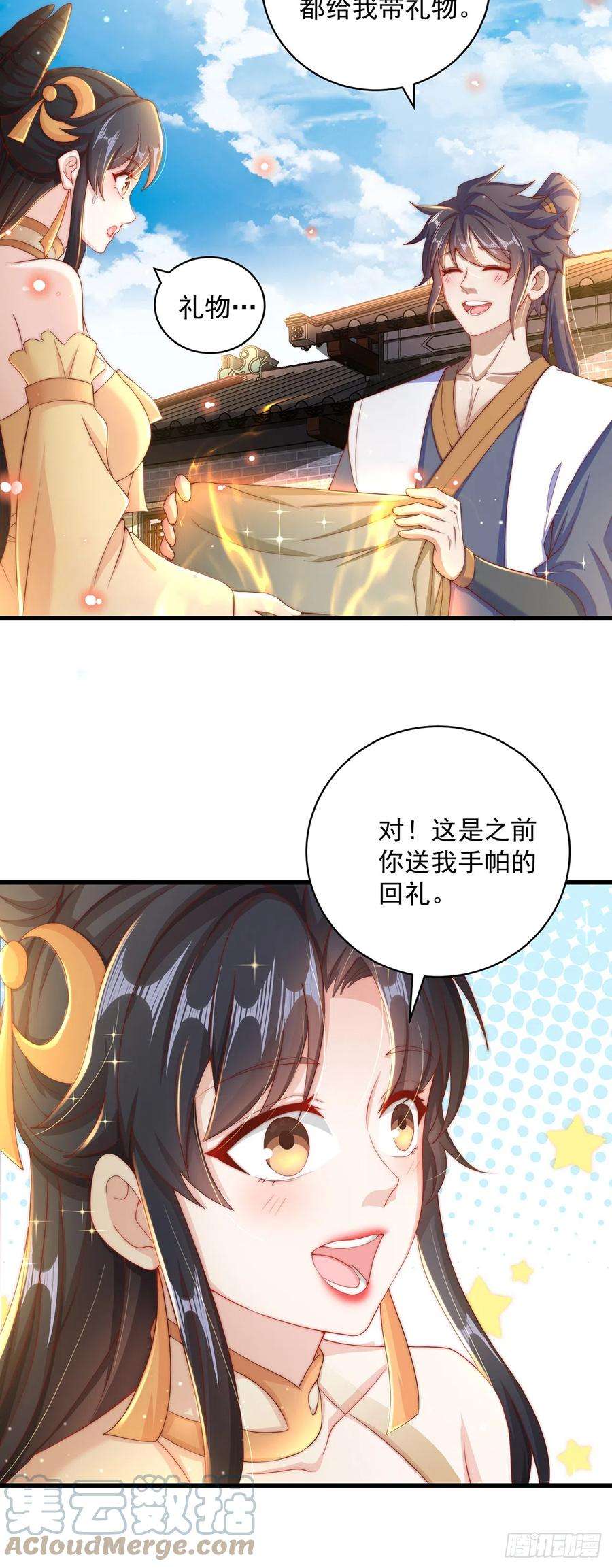 绝世强者只想回家种田16话 误会