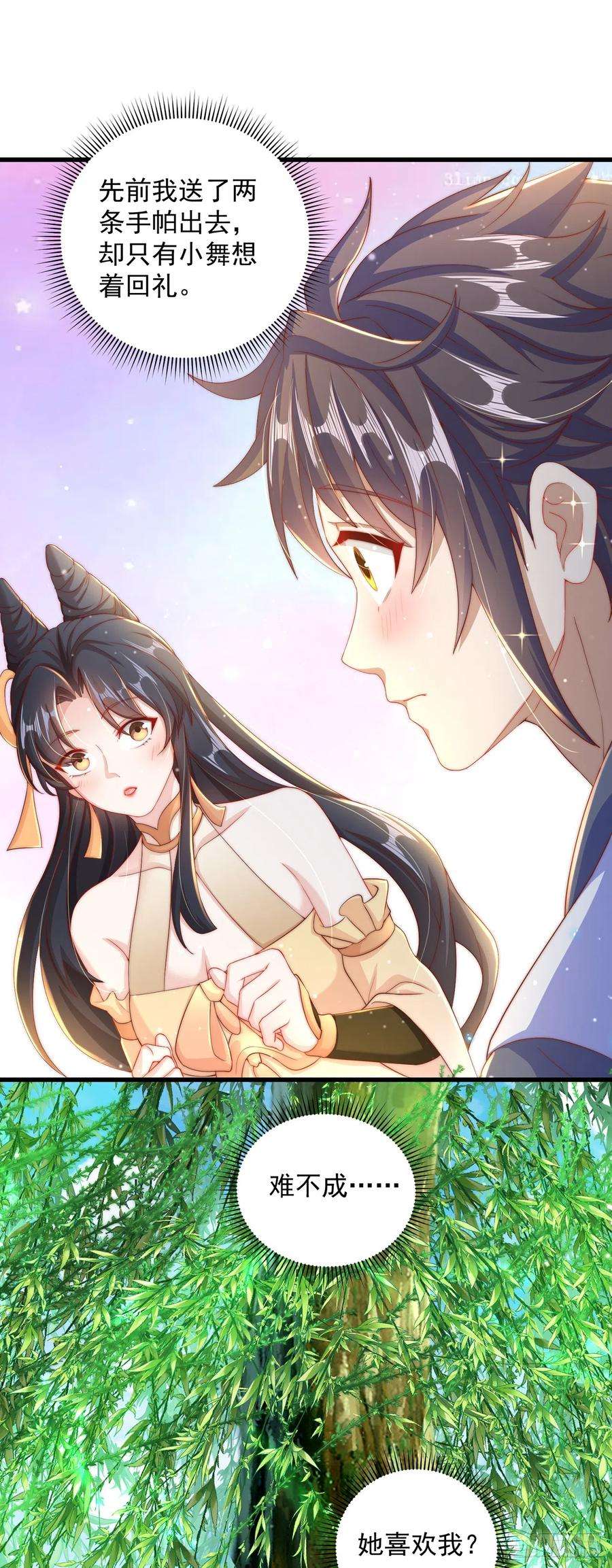 绝世强者只想回家种田16话 误会