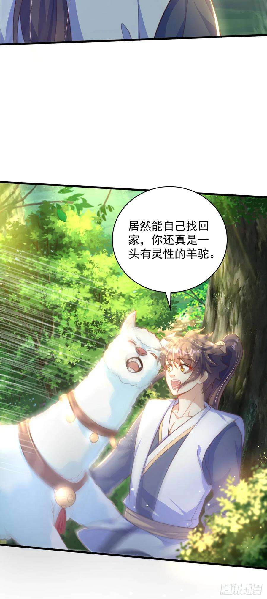 绝世强者只想回家种田16话 误会