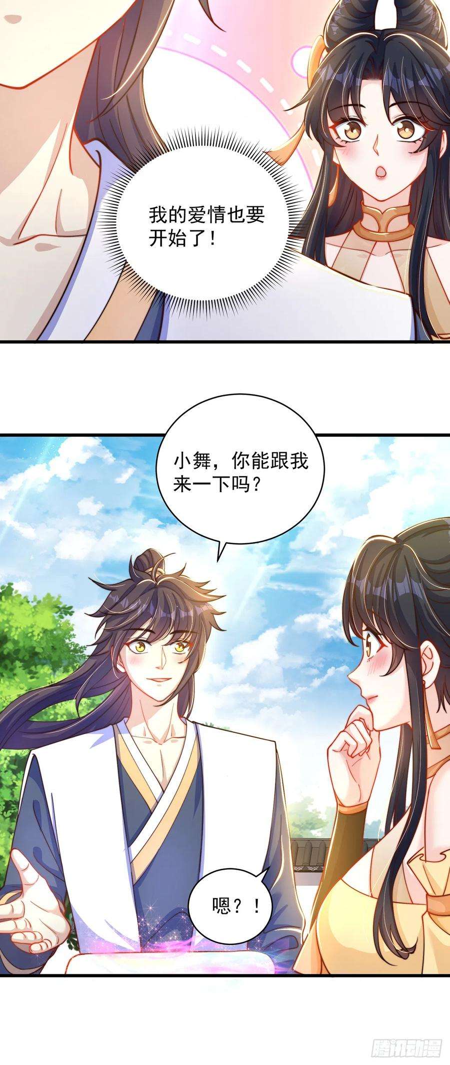 绝世强者只想回家种田17话 春天来了！