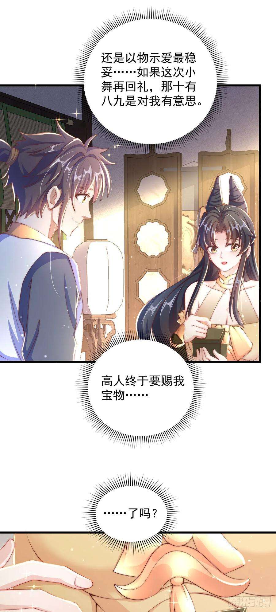 绝世强者只想回家种田17话 春天来了！