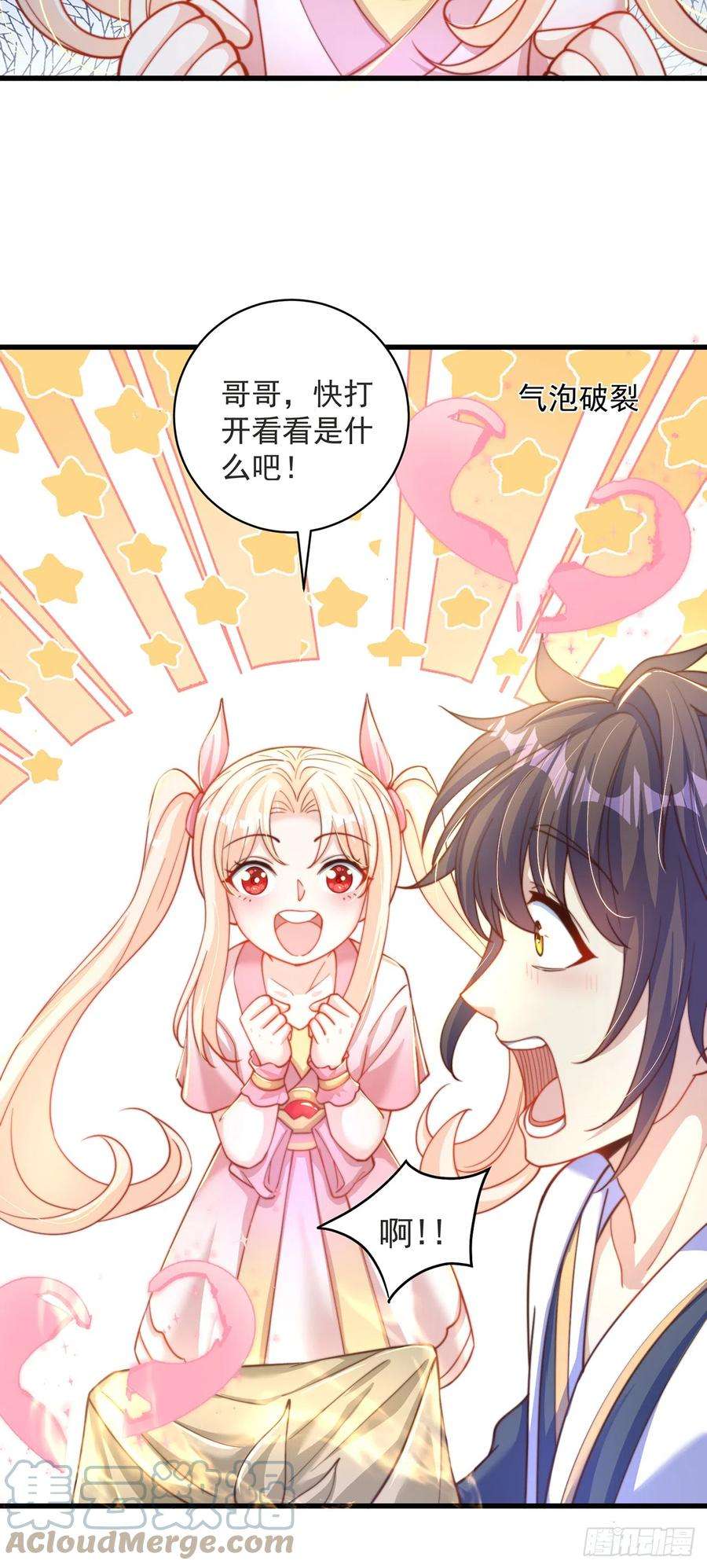 绝世强者只想回家种田17话 春天来了！