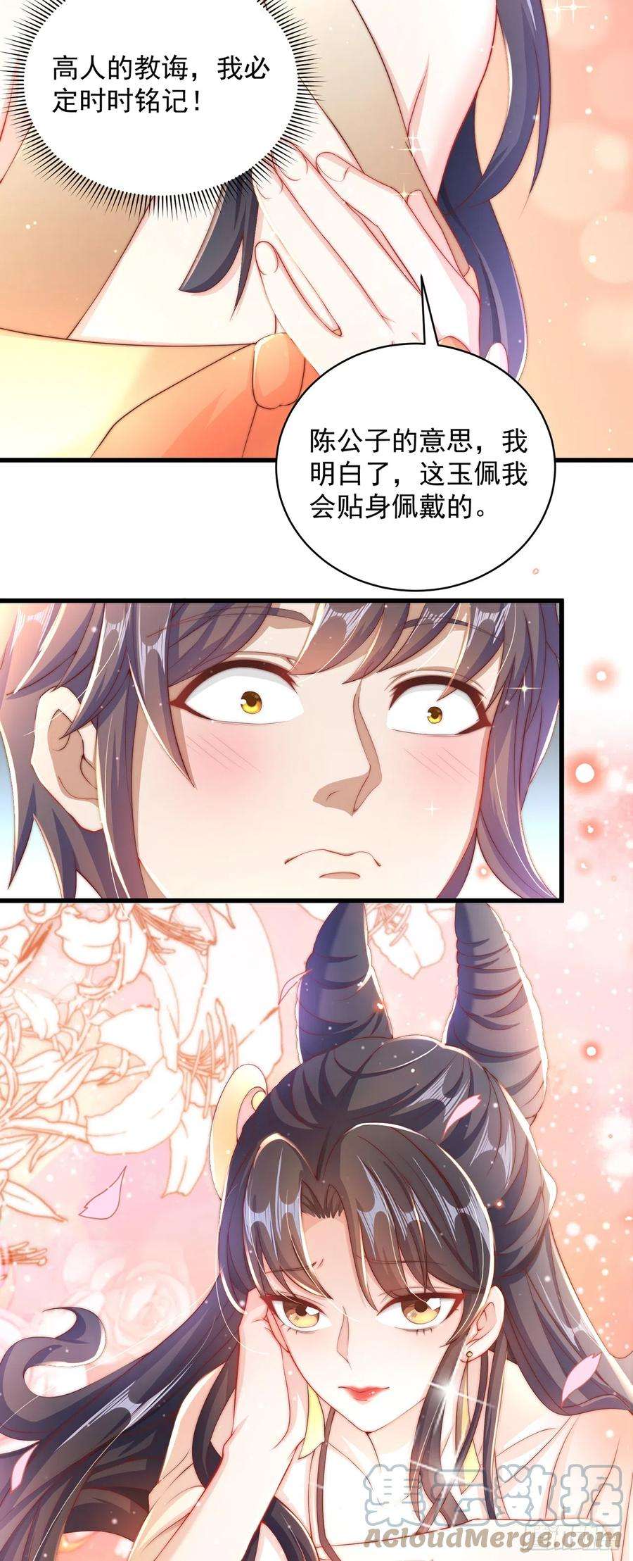 绝世强者只想回家种田17话 春天来了！