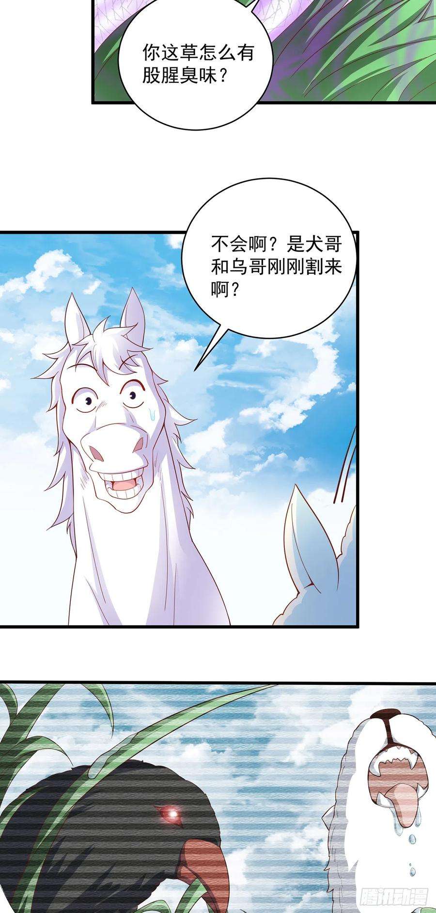 绝世强者只想回家种田17话 春天来了！